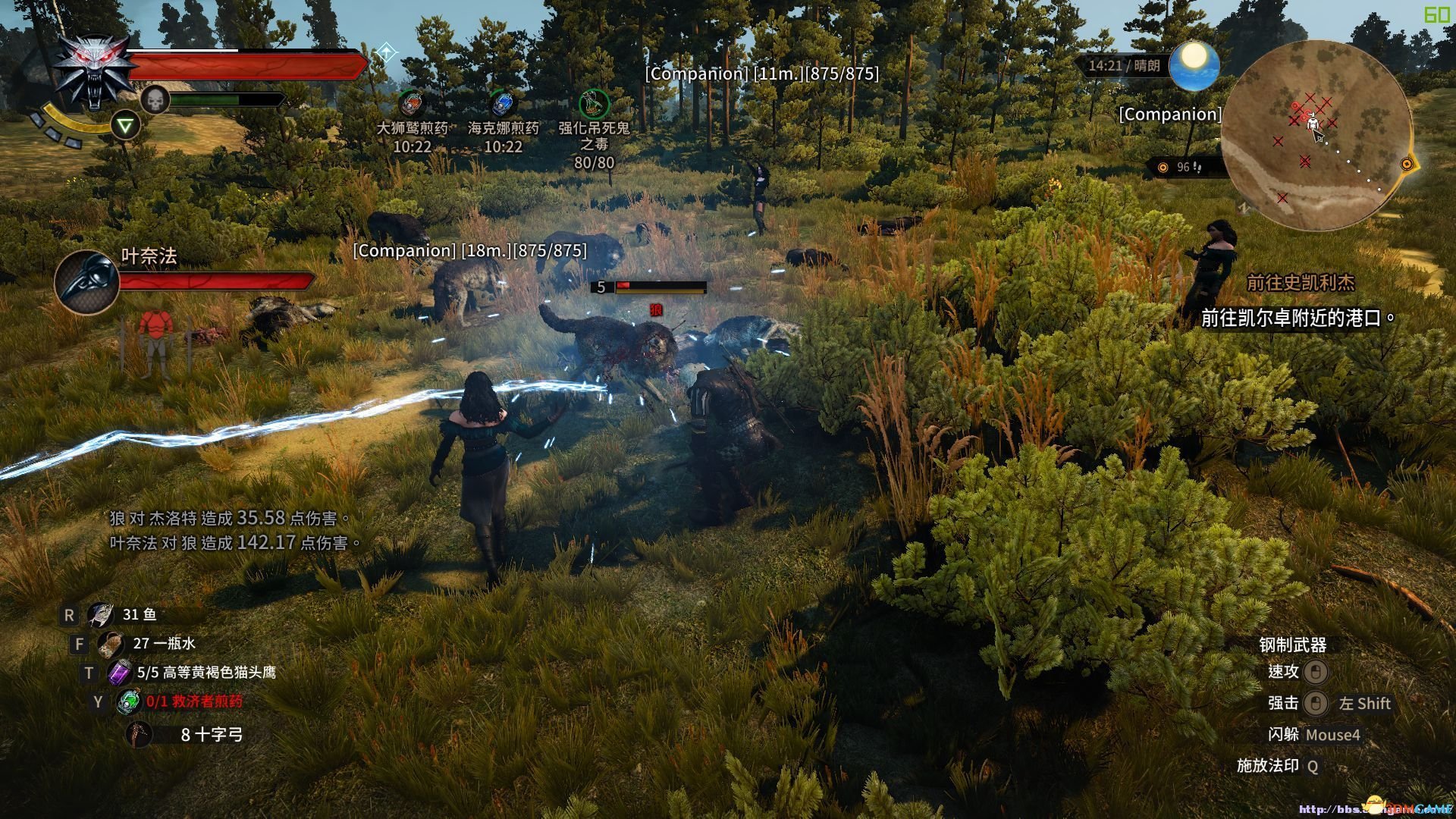 我的世界 年度版 截图12