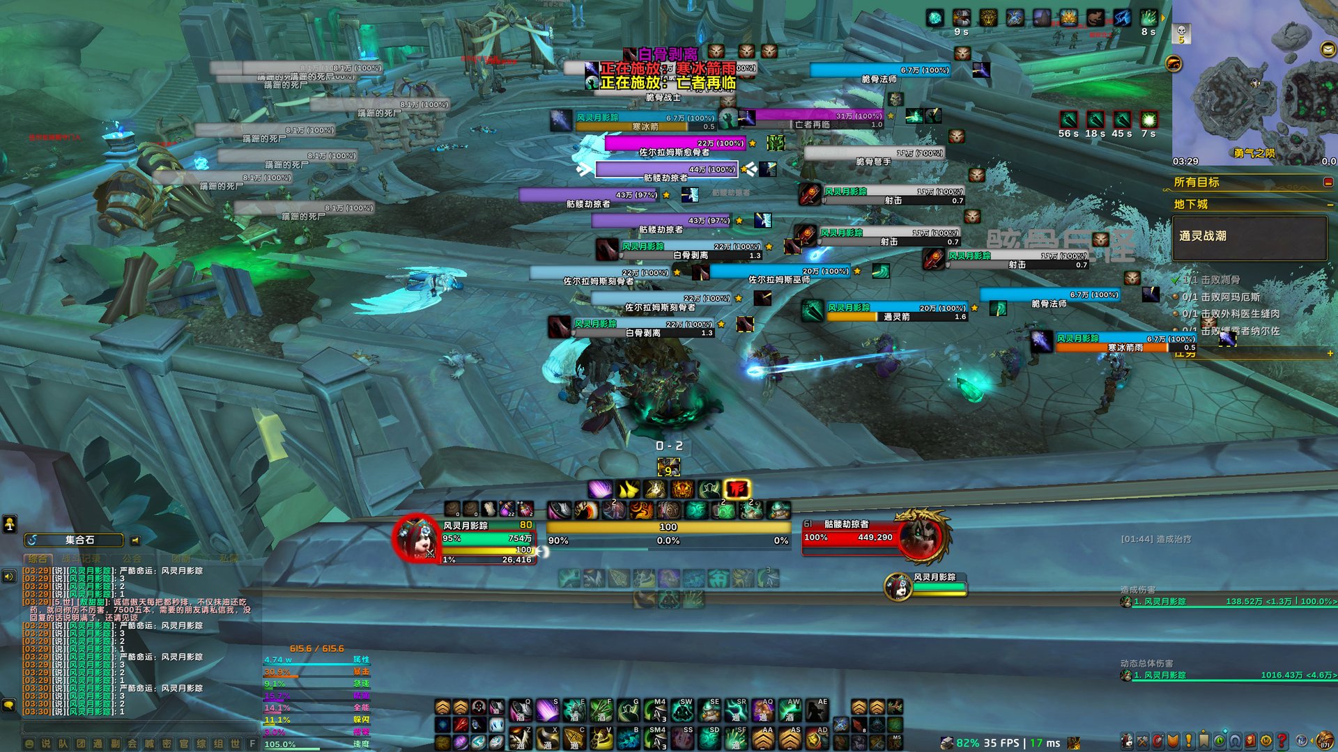 魔兽世界 终极版 截图15