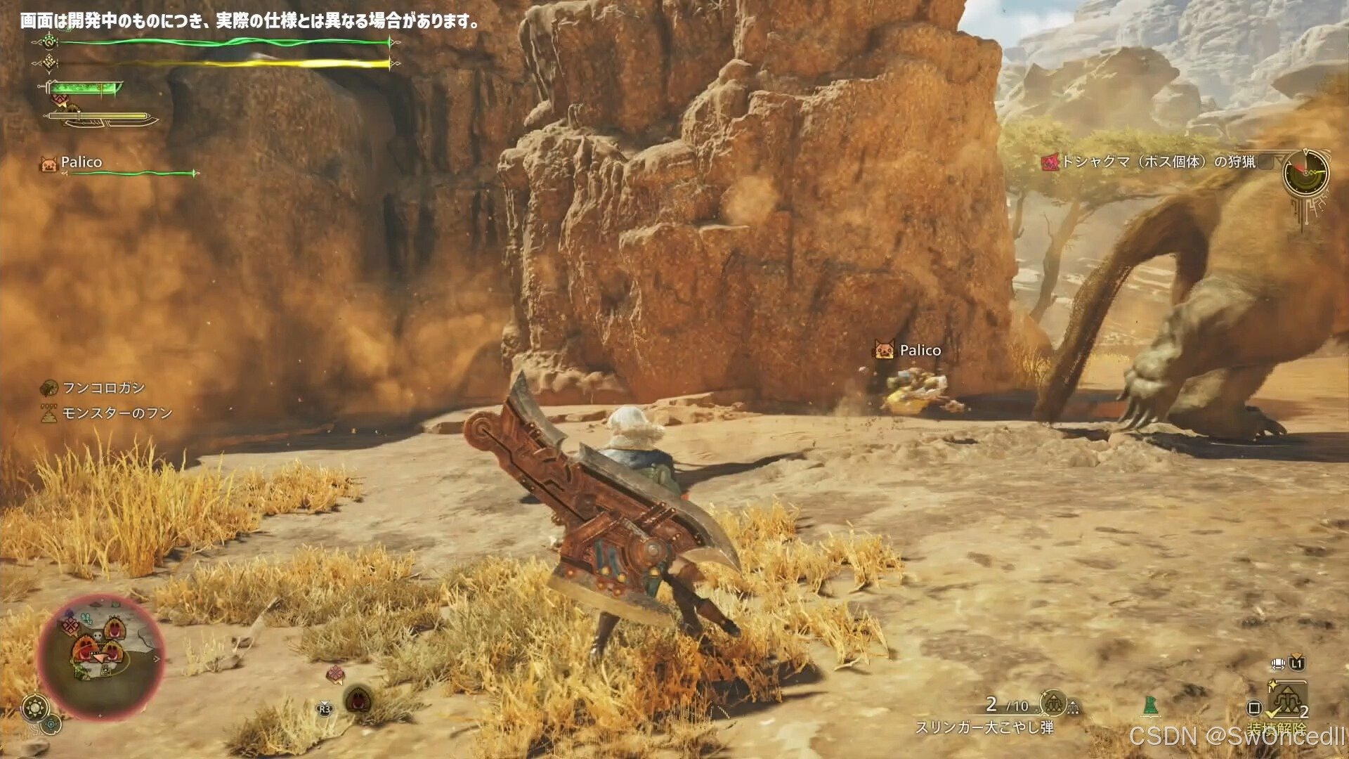 怪物猎人：崛起 豪华版 截图21